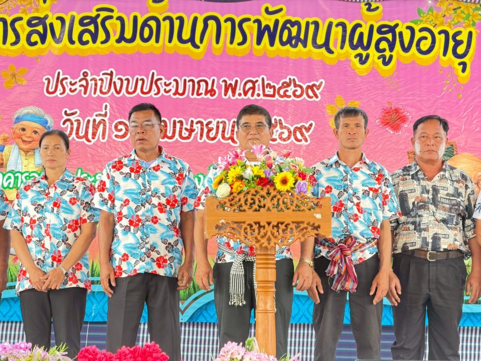 โครงการส่งเสริมด้านการพัฒนาผู้สูงอายุ ประจำปี2569 